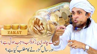 Sone Chandi Par Zakat Kab Wajib Hoti Hai?  Mufti Tariq Masood  Islamic Views 