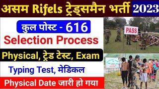 Assam Rifles Tradesman Selection Process 2023  Assam Rifles Tradesman New Vacancy 2023  Physical