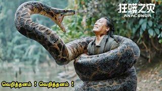 ராட்சச அனகோண்டாவை தேடி சாகச பயணம்  Tamil hollywood times  movie story & review in tamil