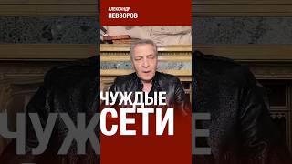 @NevzorovTV — россияне согласны остаться без западных соцсетей