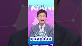 同美聽證擴權 綠就只說台灣民主已死?