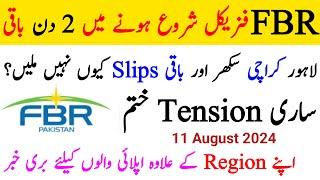 FBR Jobs Slips Update For All Regions • FBR Jobs New Update Breaking News • Jobs In Pakistan •