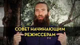 Совет Начинающим Режиссерам от Сэма Харгрэйва  Режиссер Extraction 