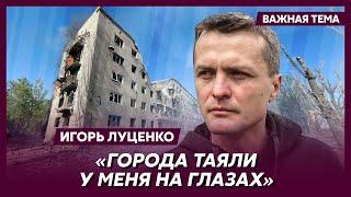 Луценко На Донбассе было сплошное отступление ВСУ