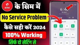 Airtel Network Problem  Sim card Not Showing  No Service Problem  Airtel Network Blank Problem