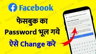 Facebook password bhul gaye to kaise change kare  How to reset facebook password