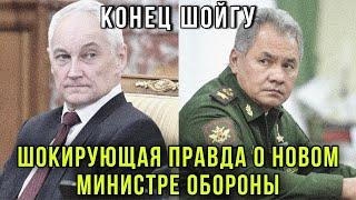 ️Началось Путин назначил нового министра обороны Кто такой Андрей Белоусов ?