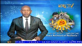 Evening News in Tigrinya for May 29 2024 - ERi-TV Eritrea