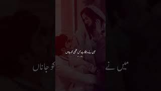 Love Poetry Status  Urdu Poetry Status  Whatsapp Status