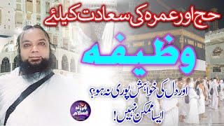 Haj Umrah Per jany ka amal by farzand e islam