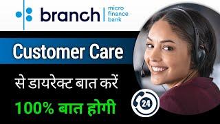 Branch App Customer Care Number  Branch Customer Care Se Kaise Baat Kare  Branch Loan App 