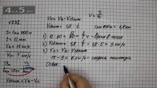 Упражнение 343 Учебник Часть 2 Задание 1232 – ГДЗ Математика 6 класс – Виленкин Н.Я.
