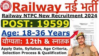 Railway NTPC New Vacancy 2024  RRB NTPC New Recruitment 2024  RRB NTPC Total Vacancy 2024