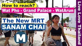 The New MRT Sanam Chai - How to reach Wat Pho Grand palace & wat arun cheap & fast #livelovethailand