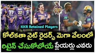 IPL 2025 Mega auction Kolkata Knight Riders team retined players