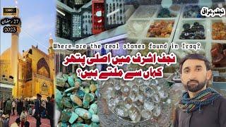 Najaf Ashraf iraq Mein Asli pathar l Where are the real stones found in Iraq? l waheed ali najafi