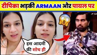 Deepika arya Angry on Armaan Malik And 2 wives। Armaan Malik slapped vishal Pandey  bigg boss news