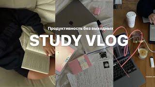 Самый ЖЁСТКИЙ Study vlog 🫠  Ранние подъемы суд работа #studyvlog #studymotivation