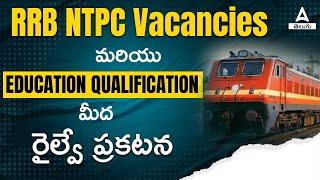 RRB NTPC Notification 2024 Out  RRB NTPC New Vacancy 2024 Telugu  Know Full Details