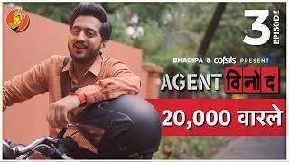 Agent Vinod Ep-3  20000 Warle  Amey Wagh  @Cofsils  Marathi Webseries  #BhaDiPa