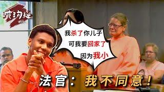 因為年齡可以逃脫判刑，兇手當眾嘲笑死者家屬，法官讓他懊悔終生#案件 #案件解說 #兇手 #事件 #法庭