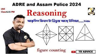ADRE 2.0 Exam  Reasoning Figure Counting Grade III and IV By TD ADVICE