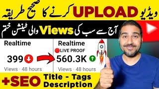 Youtube Video Upload Karne Ka Sahi Tarika +SEOTitle Tags Description  Video Upload on Youtube