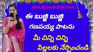 Ganapathi mangala harathi paatalu  Vinayakudi songs  Ganesh songs in telugu  harathi songs