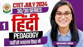 CTET July 2024 Hindi Pedagogy Class-01 by Himanshi Singh