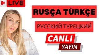 Rusça Türkçe  Kelimeler Cümleler Ve Günlük Konuşma CANLI YAYIN