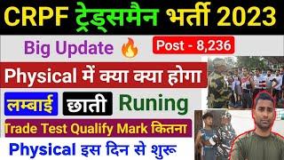 CRPF Tradesman Physical Test 2023  CRPF Tradesman Physical Test details  CRPF Physical Test 2023