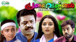 Malayalam full movie  Pranaya varnangal  Sureshgopi  Manju warrier  Biju menone Others