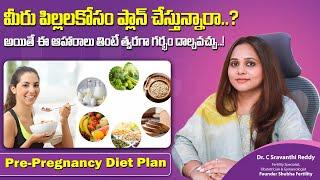 Best Food to Get Pregnant Fast in Telugu  Pre-Pregnancy Diet Plan for Conceiving  Shubha Fertility