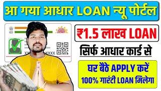 आधार कार्ड से लोन मिलेगा 1 लाख का  Faircent eezee Personal Loan Kaise Len  App Se Loan Kaise Le