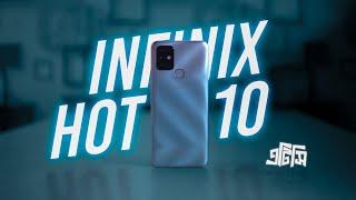 Infinix Hot 10 Review - Very Interesting 