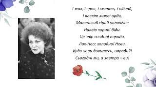 Пророчі вірші Ліни Костенко про Україну війну і свободу.