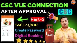 CSC VLE connection in SDMS Part - 2  How to Add CSC VLE in SDMS as an Employee