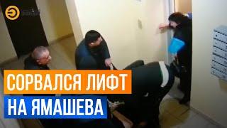 В одном из домов по улице Ямашева сорвался лифт