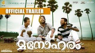 Manoharam Official Trailer  Vineeth Sreenivasan  Anvar Sadik  Jose Chakkalakal