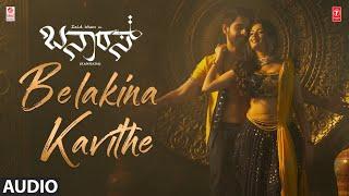 Belakina Kavithe Song  Banaras Kannada Movie  Zaid KhanSonal Monteiro  B Ajaneesh Loknath