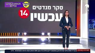 סקר חדשות 14 סער לא עובר את אחוז החסימה גוש הימין מתחזק