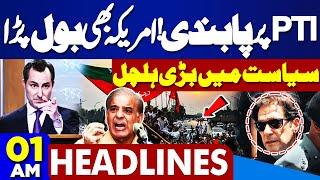 Dunya News Headlines 01AM  Ban on PTI  Americas Big Statement  Imran Khan  PTI  16 July 2024