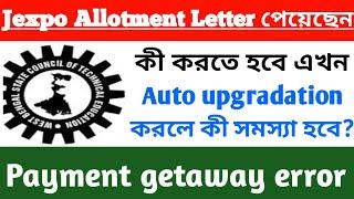 Auto upgradation করলে কী হবে ।। Jexpo Payment getaway problem  How to auto upgradation