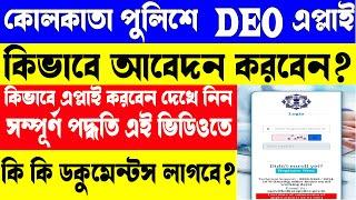 Kolkata Police DEO Form Fill Up 2024 Step By Step  KP DEO Online Form Fill Up 2024  KP Clerk 2024