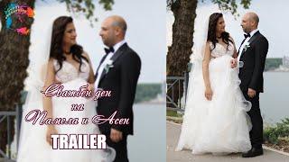 Сватбен ден на Памела и Асен - TRAILERPamela & Asens Wedding day - TRAILER