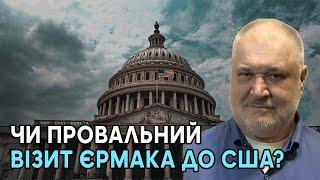 Чи провальний візит Єрмака до США? Українські медіа уникають подавати аналіз візиту Єрмака