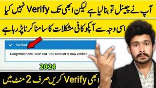 How to verify your youtube account  youtube channel verify kaise karte hai
