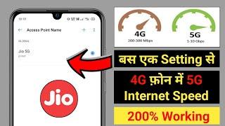 Jio 5G New APN Settings For 5G Internet In 4G Phone  4G Phone Me 5G Internet Speed Kaise Chalaye