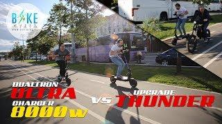 Upgrade Dualtron Thunder vs Ultra vs Charger 8000w