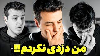 واکنش عجیب آریا کئوکسر به حواشی کلاهبرداری از مردم  آریا کئوکسر خیلی عصبانی میگه ...  دراما Keoxer